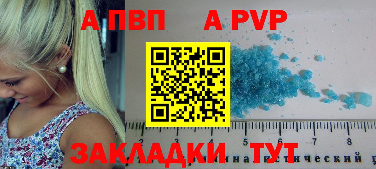 Альфа ПВП крисы CK  Alfa_PVP СК КРИС  Alpha-PVP кристаллы  Вход с VPN  Бор 