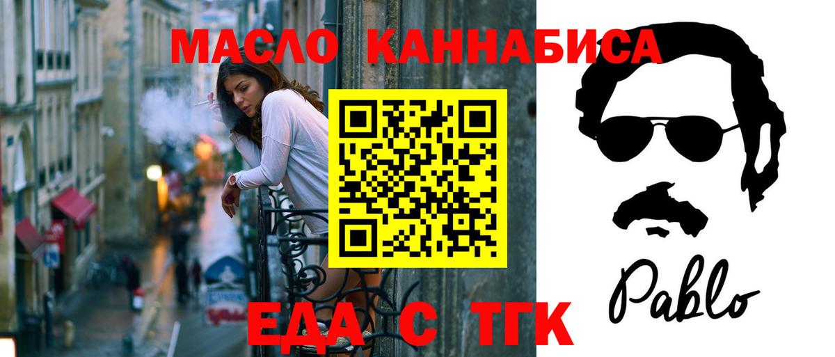 Cannafood марихуана  Вход с VPN  Бор 