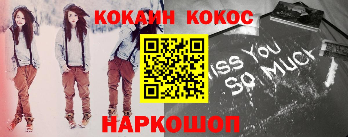 КОКАИН FishScale  Вход с VPN  Бор  КОКАИН  COCAIN FishScale 
