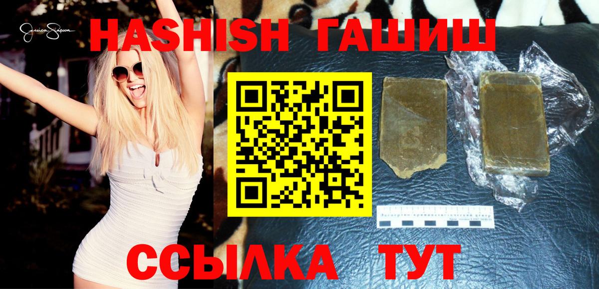 ГАШИШ ice o lator Бор