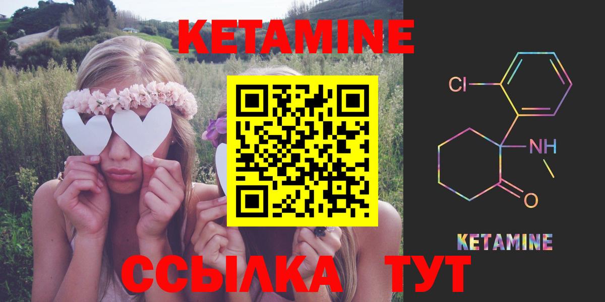 КЕТАМИН VHQ Бор