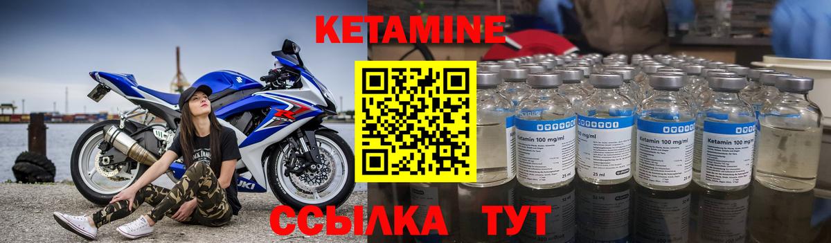 Кетамин ketamine  Вход с VPN  Кетамин ketamine  Бор 