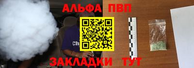 альфа пвп VHQ Пыть-Ях