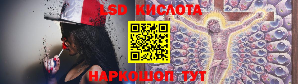 Лсд 25 экстази кислота Бор