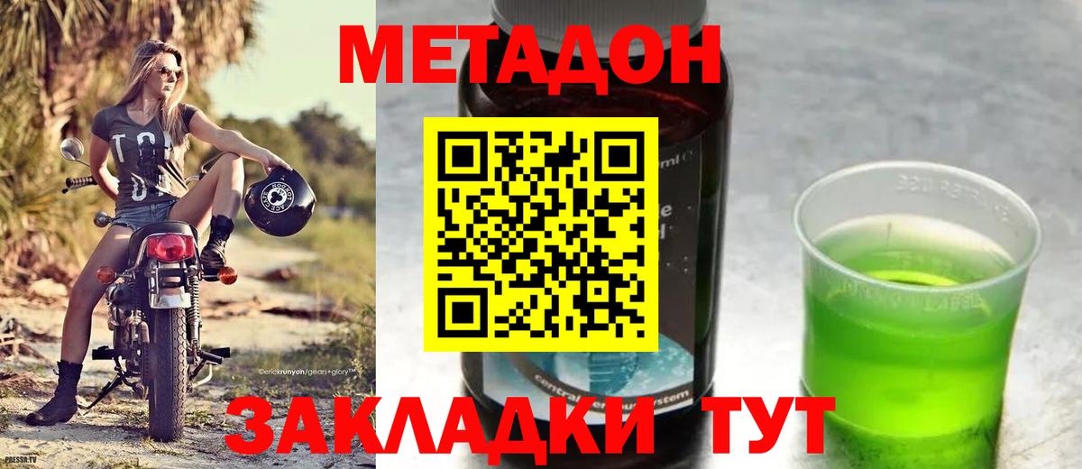 Бор  МЕТАДОН мёд  МЕТАДОН кристалл  Вход с VPN 