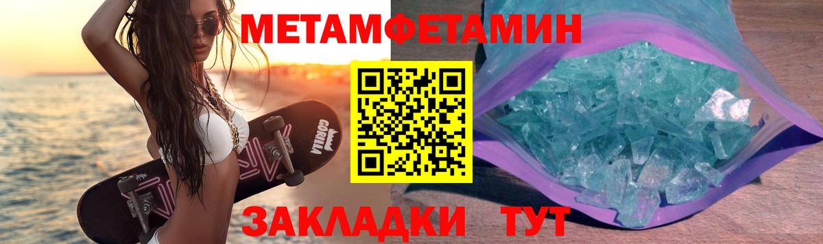 Бор  Метамфетамин  Первитин пудра  Вход с VPN  Первитин пудра 