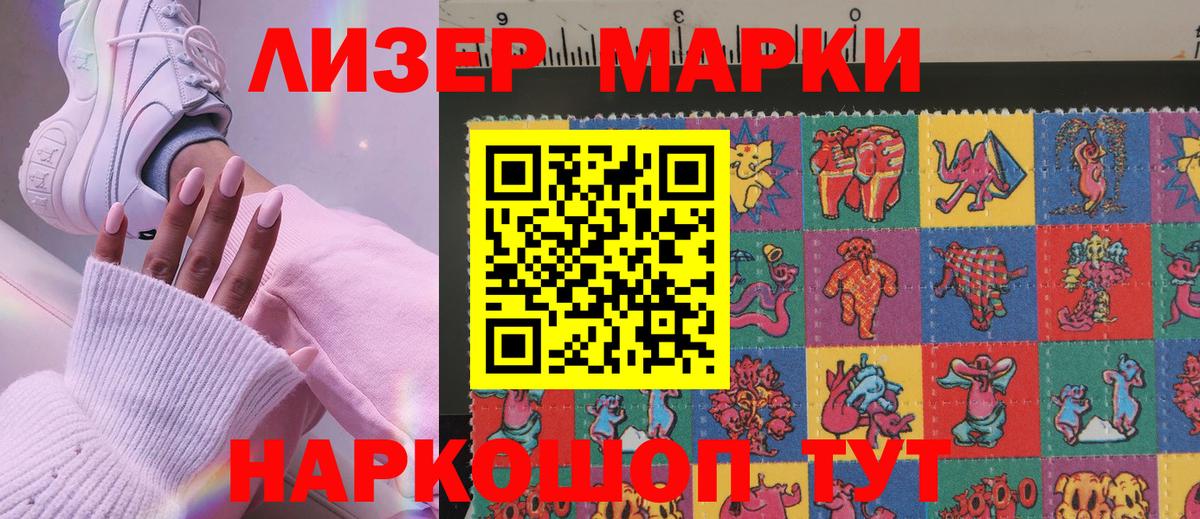 Марки N-bome 1,8мг Бор