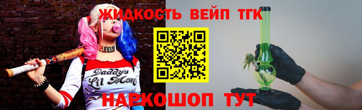 Дистиллят ТГК вейп Бор