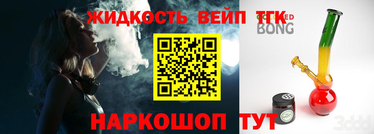 купить закладку  Вход с VPN  Бор  Дистиллят ТГК концентрат 